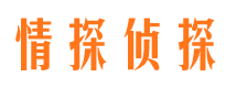 承德寻人公司